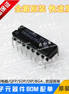 SN54S175J原装4通道D型触发器军工级陶封直插CDIP-16全新TI芯片