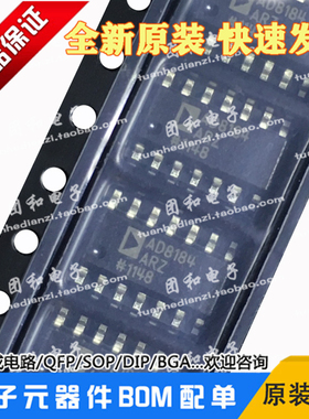 全新AD8184ARZ原装AD8184AR进口AD8184贴片SOP14正品IC芯片请询价