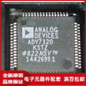 ADV7320KSTZ 全新保质量 QFP封装价格以咨询为准