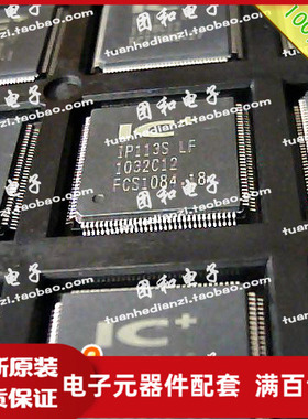 全新原装 IC芯片 QFP IP113S LF IP113S-LF IP113S价格以咨询为准