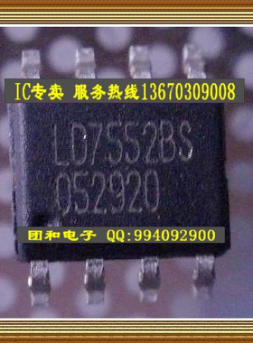 全新原装LD7552BS LD7552价格以咨询为准