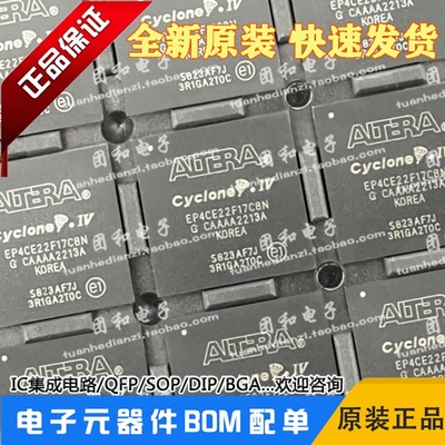 推荐全新芯片EP4CE22F17C8N