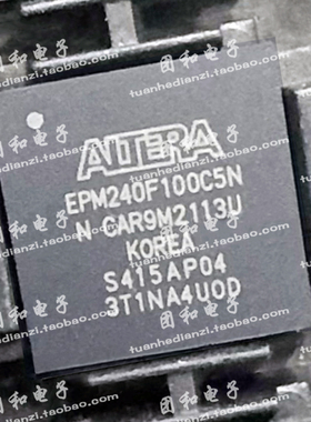 全新原装EPM240F100C5N EPM240M100C5N BGA价格咨询为准