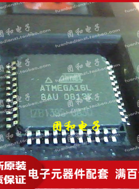 电子元件  ATMEGA16L-8AU ATMEAG16L价格以咨询为准
