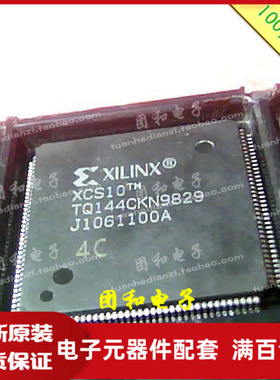 XCS10TM XCS10-TQ144 XCS10-4TQ144C 原装芯片IC价格以咨询为准