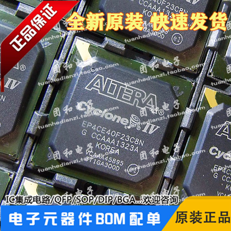 EP4CE40F23C8N 可编程逻辑IC全新原装正品芯片价格以咨询为准