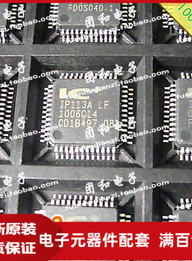 全新原装芯片IP113A LF IP113A-LF IP113A IP113价格以咨询为准