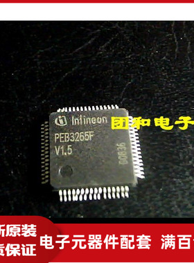 QFP PEB3265FV1.5  进口全新价格以咨询为准
