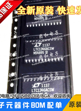 LTC1346ACSW全新LTC1346原装SOP芯片IC价格以咨询为准