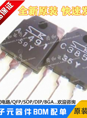 2SA1491 A1491 2SC3855 C3855 TO-3P均效应管