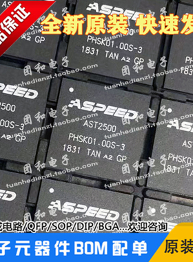 AST2500A2-GP BGA全新AST2500 原装正品芯片IC价格以咨询为准