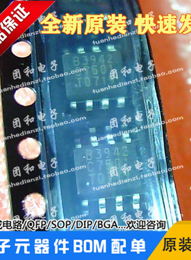 全新B3942原装B3942G N P复合MOS管高压板常用芯片封装贴片SOP8