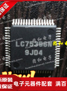 进口全新原装 LC75396N LC75396 芯片IC价格以咨询为准