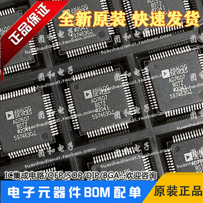 测试推荐全新原装IC芯片现货热卖