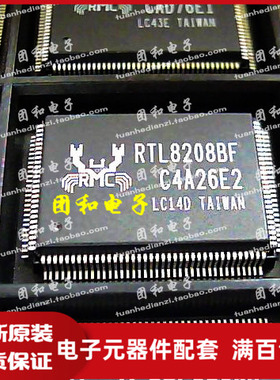 全新原装 IC芯片 QFP RTL8208BF RTL8208价格以咨询为准