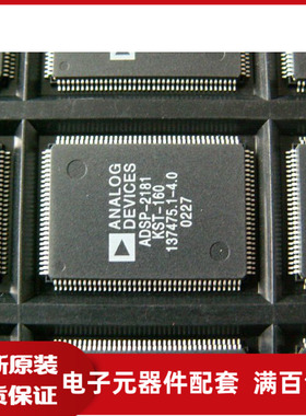 ADSP2181KST-160 -144 ADSP2183KCA-210 全新原装价格以咨询为准