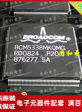 全新原装 IC芯片 QFP BCM5338MKQMG BCM5338价格以咨询为准