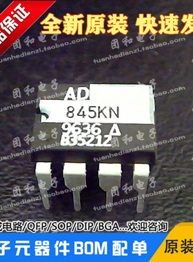 AD845KN直插AD845高精度全新原装价格以咨询为准