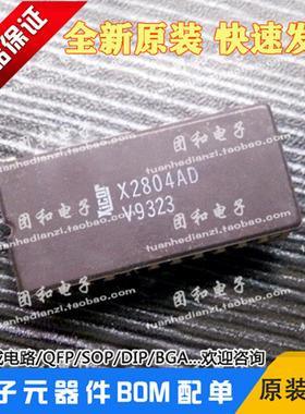 芯片X2804AD全新X2804D原装陶封直插DIP电子元件价格以咨询为准