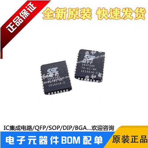 热卖SST39VF040-70-4C-NH芯片