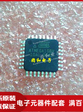 电子元件 芯片 ATMEGA168V-10AU ATMEAG168V价格以咨询为准