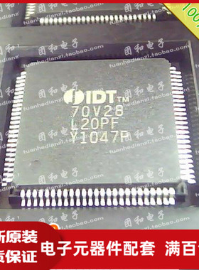 全新原装芯片 QFP IDT70V28L20PF IDT70V28L15PF价格以咨询为准