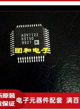 ADV7122-KST50 芯片ADV7122 ADV7122KST50 封装QFP价格以咨询为准