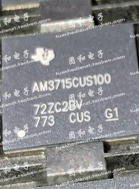 全新原装AM3715CUS100 BGA价格咨询为准