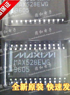 MAX528EWG全新原装MAX528CWG芯片MAX528贴片SOP价格以咨询为准