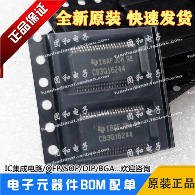 CB3Q16244全新原装测试推荐