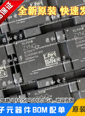 XC7Z007S-1CLG225C可编辑芯片 XC7Z007S封装BGA256价格以咨询为准