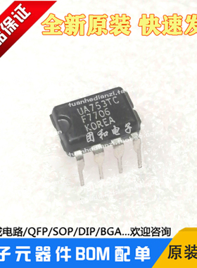 芯片IC集成电路UA753TC封装DIP8进口全新原装价格以咨询为准