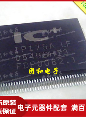 电子元件ic芯片 集成电路 IP175A LF QFP IP175ALF价格以咨询为准