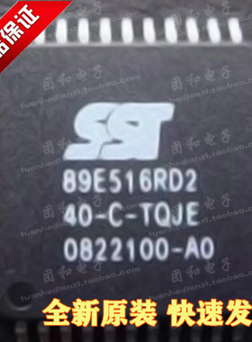 SST89E516RD2-40-C-TQJE全新IC芯片89E516RD2-40-C-TQJE请询价