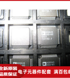 AD6645ASQ AD6645ASQ-105 AD6645ASQ-60 全新价格以咨询为准