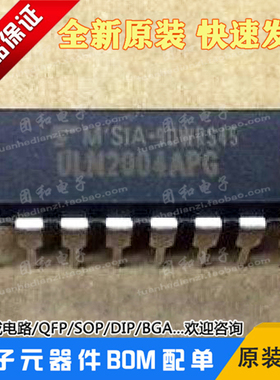 进口全新 ULN2004APG ULN2004AN 自己现货价格以咨询为准