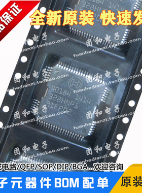 40184保质量BOSCH进口常用IC芯片封装QFP正品价格以咨询为准