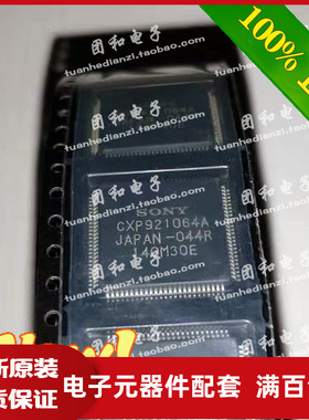 进口原装 CXP921064A QFP 液晶驱动板芯片价格以咨询为准