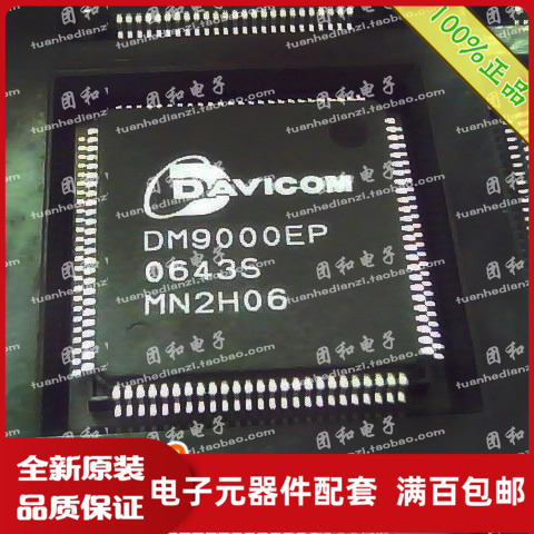 测试推荐全新原装IC芯片现货热卖