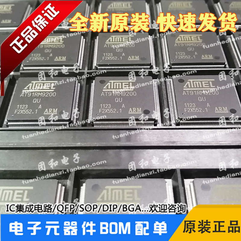 AT91RM9200-QU微处理器测试推荐