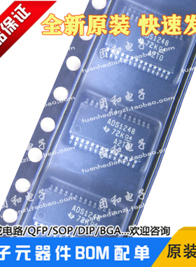 全新ADS1248IPWR模数转换器封装TSSOP28进口原装AD芯片价格请咨询