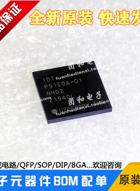 IDT P91E0A-Q1 NHG2 QFN全新芯片IDTP91EOA-Q1价格以咨询为准