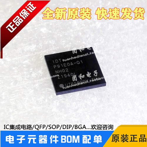 IDTP91E0A测试推荐全新芯片热卖