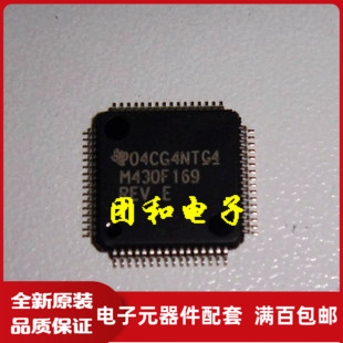 单机片芯片ic MSP430F169IPM LQFP64 环保 QFP价格以咨询为准