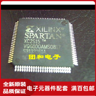 5VQG100C价格以咨询为准 XC2S15 5VQ100C全新原装 IC芯片XC2S15