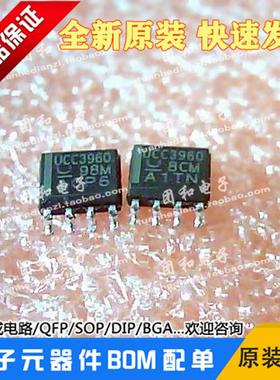 全新UCC3960D丝印UCC3960贴片SOP8电源管理芯片IC原装进口请询价
