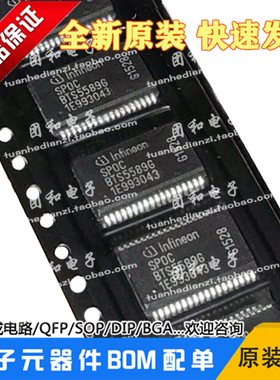 BTS5589贴片SSOP36芯片BTS5589G全新IC价格以咨询为准