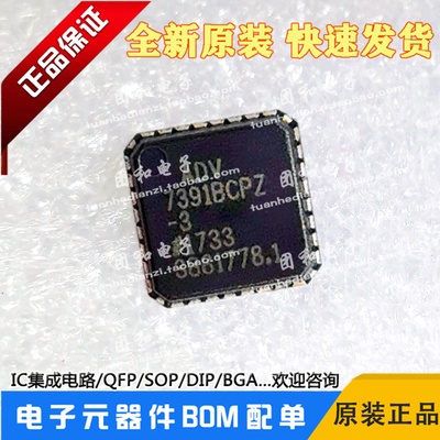 推荐全新芯片ADV7391BCPZ