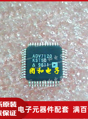 电子元件 ic芯片 集成电路 ADV7120KST ADV7120 价格以咨询为准