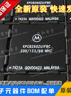 XPC8260ZUIFBC微处理器BGA-480进口全新原装价格以咨询为准